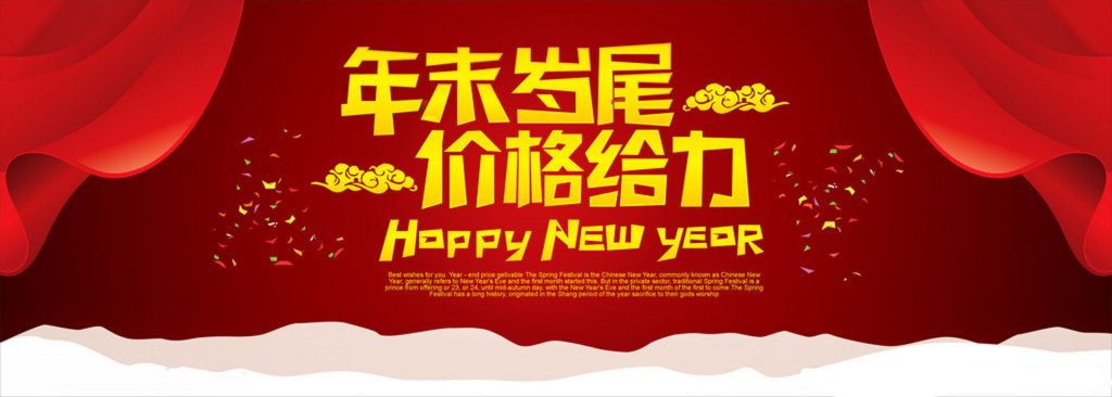 Chinese Happy New Year Pics 1