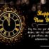 Happy New Year Wallpapers 2020